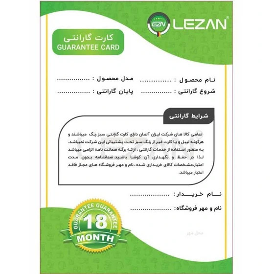 چای ساز کنارهم لیزان اصل آلمان مدل LZ-1470