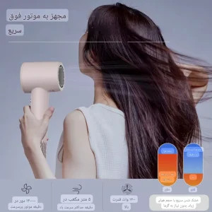 سشوار یونی حرفه ای با قدرت 1500وات برند ANLAN