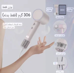 سشوار یونی حرفه ای با قدرت 1500وات برند ANLAN