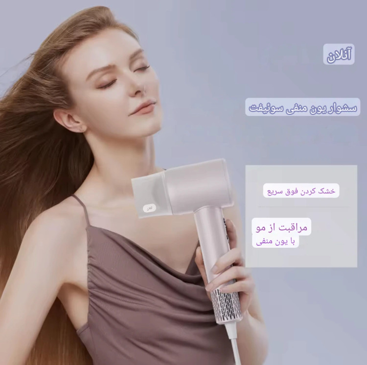 سشوار یونی حرفه ای با قدرت 1500وات برند ANLAN