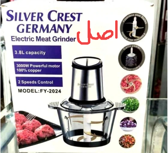 خردکن برقی سیلور کرست مدل FY2024 توان 3000 وات ظرفیت 3.8 لیتر آلمان